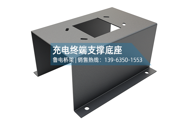 钢制充电终端支撑底座500×400×300