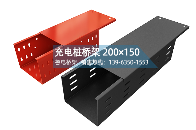 喷塑电缆桥架200×150