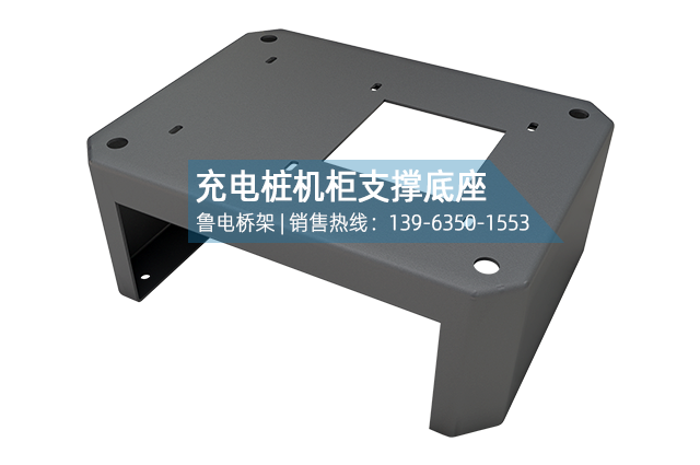 户外钢制充电终端支撑底座660×500×300